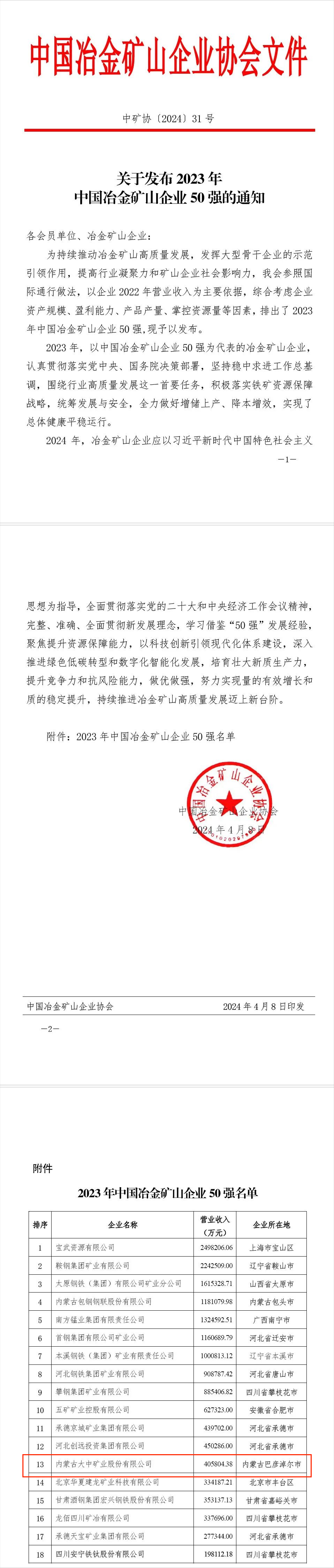 凯发k8·(中国)官网登录入口