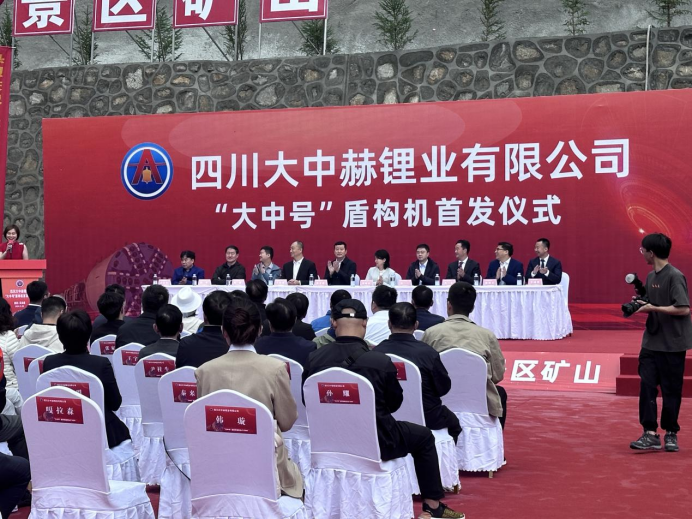 四川加达锂矿勘探超预期！凯发k8矿业又一TBM最先掘进 明年副产矿或增营收