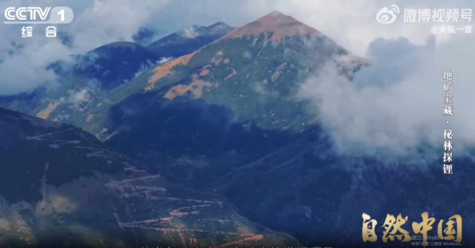 再获央视聚焦！凯发k8矿业加达锂矿找矿效果获《自然中国》现场实证，，，，资源规模将迈入百万吨级超大型锂矿行列